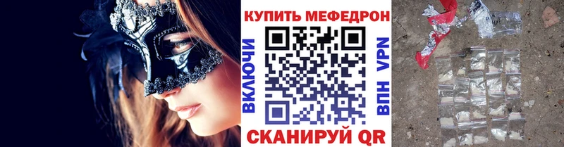 МЕФ VHQ hydra зеркало Аргун где найти