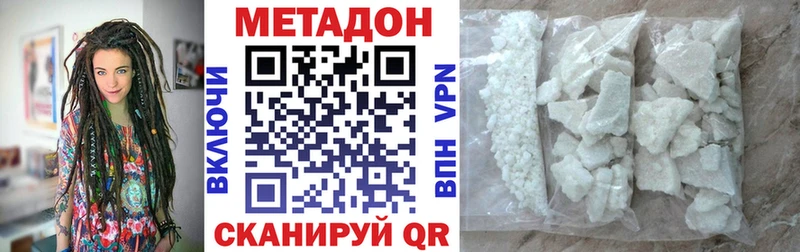 МЕТАДОН белоснежный  Аргун 