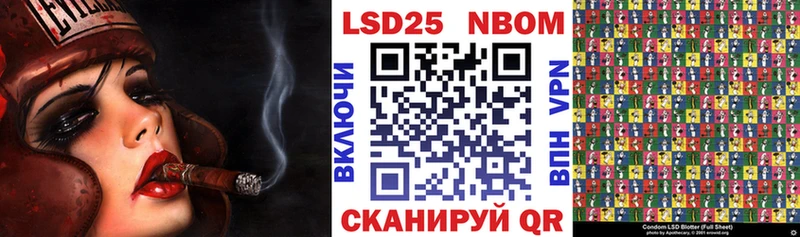 Марки 25I-NBOMe 1,8мг Аргун